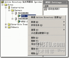 Windows Server 2003 AD应用程序目录分区深入了解 ----------------江小帅_分区_34