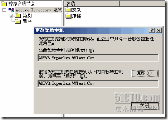 Windows Server 2003 AD应用程序目录分区深入了解 ----------------江小帅_应用程序_60