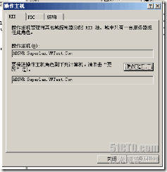 Windows Server 2003 AD应用程序目录分区深入了解 ----------------江小帅_分区_62