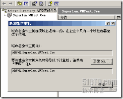 Windows Server 2003 AD应用程序目录分区深入了解 ----------------江小帅_江小帅_64