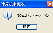 windows加入smaba域(八)_windows_22