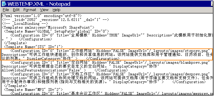 自定义SharePoint新网站创建过程（2）_休闲