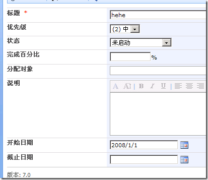 如何定制列表项编辑页面_JavaScript_02