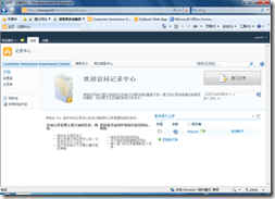 最佳拍档-Exchange Server2010和SharePoint Server 2010_整合_02