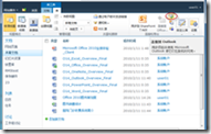 最佳拍档-Exchange Server2010和SharePoint Server 2010_整合_07