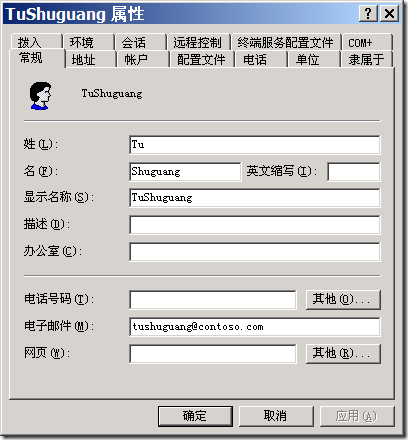 SharePoint Server中的用户信息管理_SharePoint_02