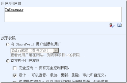 关于SharePoint 2007的用户组和用户_SharePoint_02