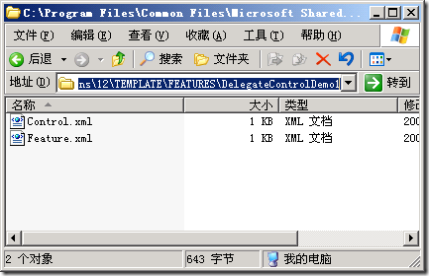 DelegateControl：SharePoint Server 2007内置的一个“用户控件包装器”_SharePoint_05