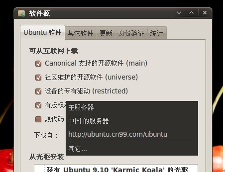 UBUNTU下的LAMP搭建、配置、管理_LAMP