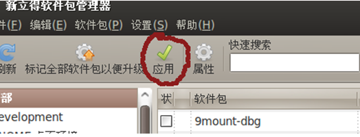 UBUNTU下的LAMP搭建、配置、管理_Mysql_03