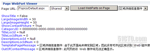 如何在WebPart中访问页面上的其他WebPart_休闲