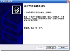 ｗｉｎｄｏｗｓ下命令方式管理磁盘_命令_04