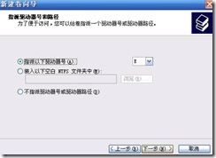 ｗｉｎｄｏｗｓ下命令方式管理磁盘_命令_07