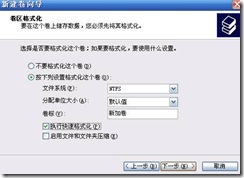 ｗｉｎｄｏｗｓ下命令方式管理磁盘_职场_08