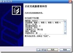 ｗｉｎｄｏｗｓ下命令方式管理磁盘_管理_09