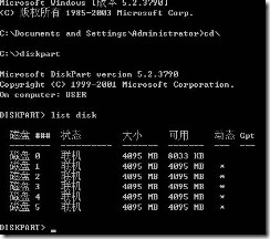 ｗｉｎｄｏｗｓ下命令方式管理磁盘_命令_11