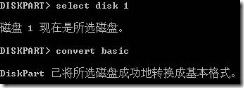 ｗｉｎｄｏｗｓ下命令方式管理磁盘_命令_12