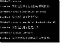 ｗｉｎｄｏｗｓ下命令方式管理磁盘_管理_14