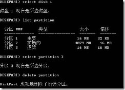 ｗｉｎｄｏｗｓ下命令方式管理磁盘_休闲_16