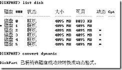 ｗｉｎｄｏｗｓ下命令方式管理磁盘_管理_18