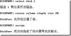 ｗｉｎｄｏｗｓ下命令方式管理磁盘_管理_19