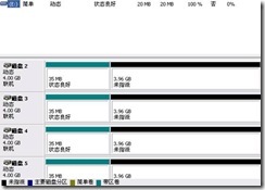 ｗｉｎｄｏｗｓ下命令方式管理磁盘_磁盘_23