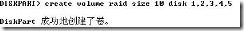 ｗｉｎｄｏｗｓ下命令方式管理磁盘_命令_24