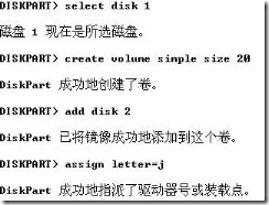 ｗｉｎｄｏｗｓ下命令方式管理磁盘_管理_26