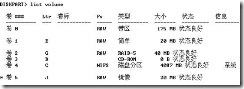 ｗｉｎｄｏｗｓ下命令方式管理磁盘_磁盘_27