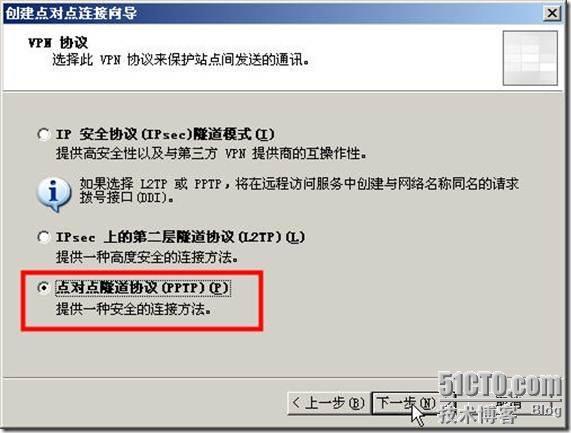 用ISA Server做×××路由代替专线_VPN_04