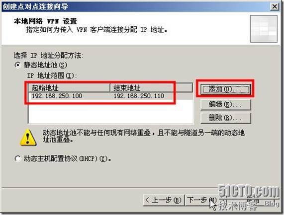 用ISA Server做×××路由代替专线_休闲_06