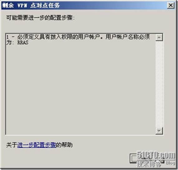 用ISA Server做×××路由代替专线_职场_13