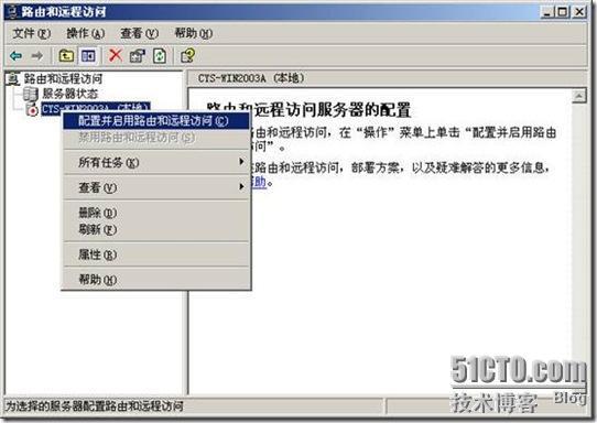 ADSL拨号环境下基于Windows Server 2003的单网卡×××方案设计_VPN_03