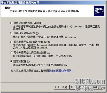 ADSL拨号环境下基于Windows Server 2003的单网卡×××方案设计_VPN_04