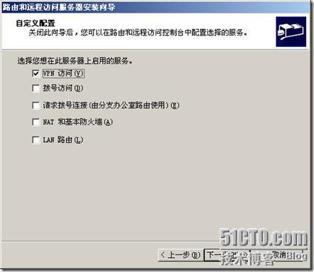 ADSL拨号环境下基于Windows Server 2003的单网卡×××方案设计_ADSL_05