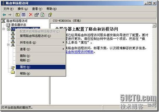 ADSL拨号环境下基于Windows Server 2003的单网卡×××方案设计_花生壳_06