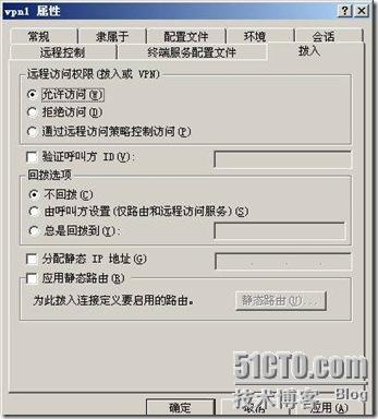 ADSL拨号环境下基于Windows Server 2003的单网卡×××方案设计_休闲_09