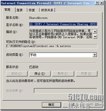 ADSL拨号环境下基于Windows Server 2003的单网卡×××方案设计_VPN_10