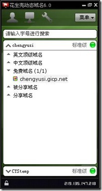 ADSL拨号环境下基于Windows Server 2003的单网卡×××方案设计_休闲_11