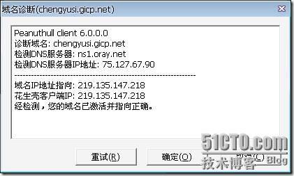 ADSL拨号环境下基于Windows Server 2003的单网卡×××方案设计_ADSL_12