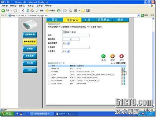 ADSL拨号环境下基于Windows Server 2003的单网卡×××方案设计_Windows2003_14