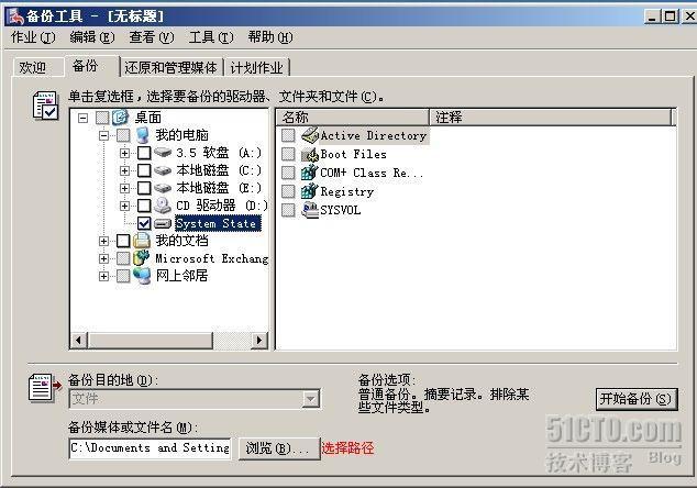 Exchange server 2003 小菜灾难恢复记_Exchange_02