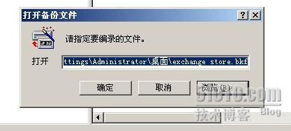 Exchange server 2003 小菜灾难恢复记_server_07