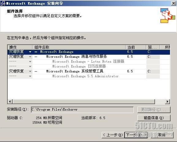 Exchange server 2003 小菜灾难恢复记_server_11