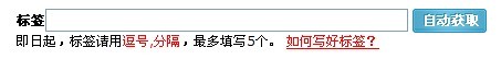 如何添加标签、相关文章提取规则『博客帮助』_博客帮助