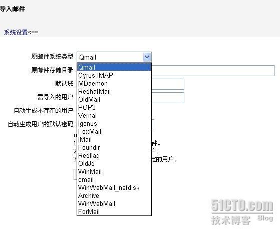 TurboMail强大的数据迁移功能——两步轻松搞定_职场_02