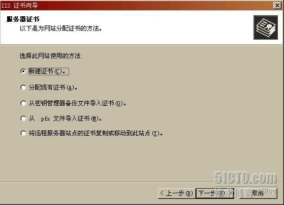 关于再做发布安全web网站时有关证书方面的注意_安全_03