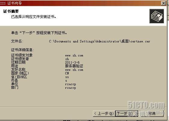 关于再做发布安全web网站时有关证书方面的注意_休闲_23