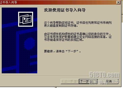 关于再做发布安全web网站时有关证书方面的注意_web网站_26