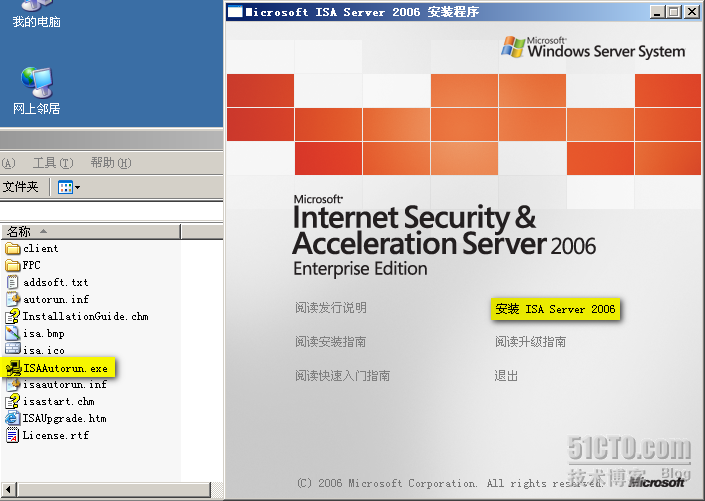 Windows域环境下部署ISA Server 2006防火墙(一) _Windows_04